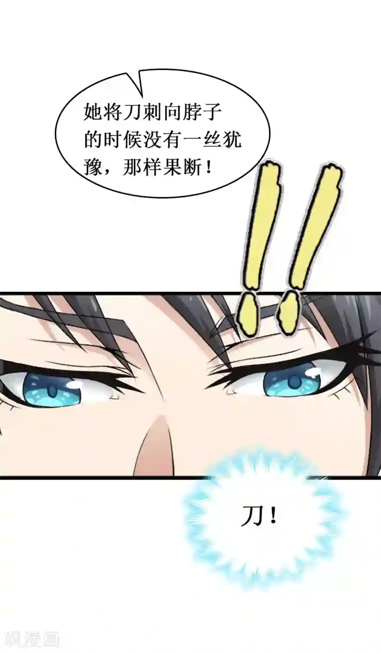 豪门游戏：顾总太强势第10话 疑点
