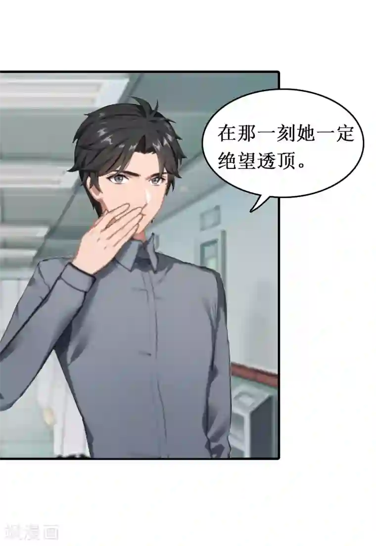 豪门游戏：顾总太强势第10话 疑点