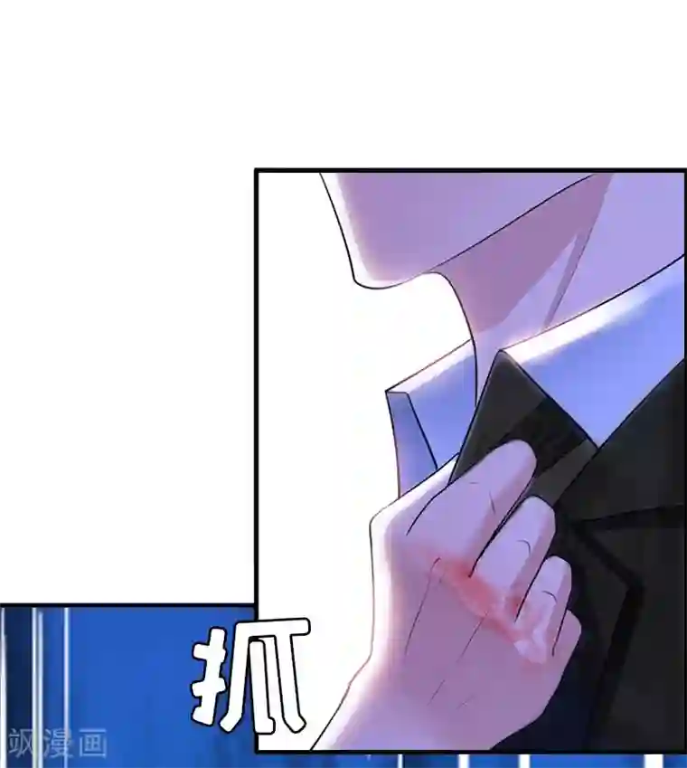 豪门游戏：顾总太强势第10话 疑点