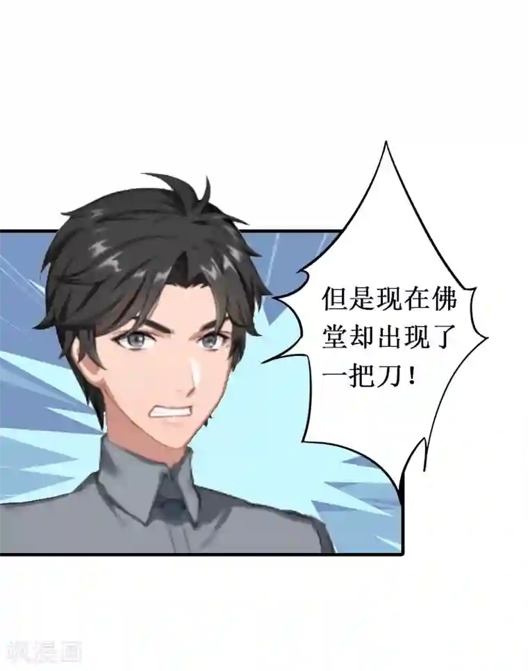 豪门游戏：顾总太强势第10话 疑点