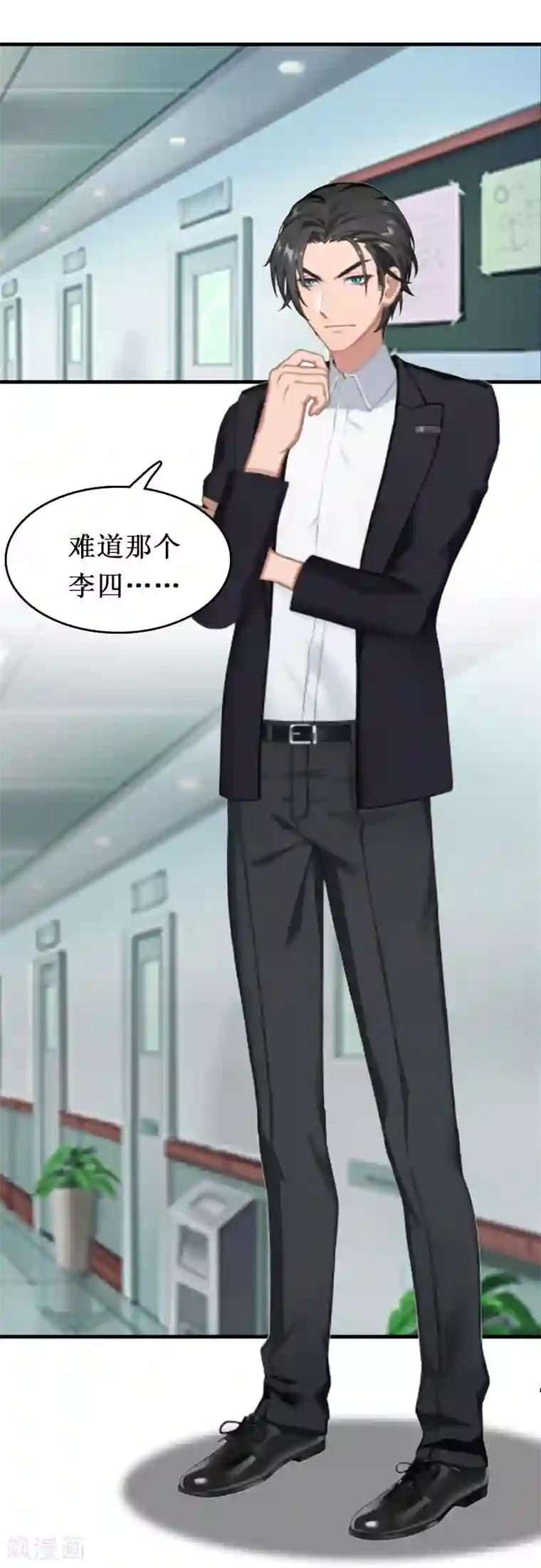 豪门游戏：顾总太强势第10话 疑点