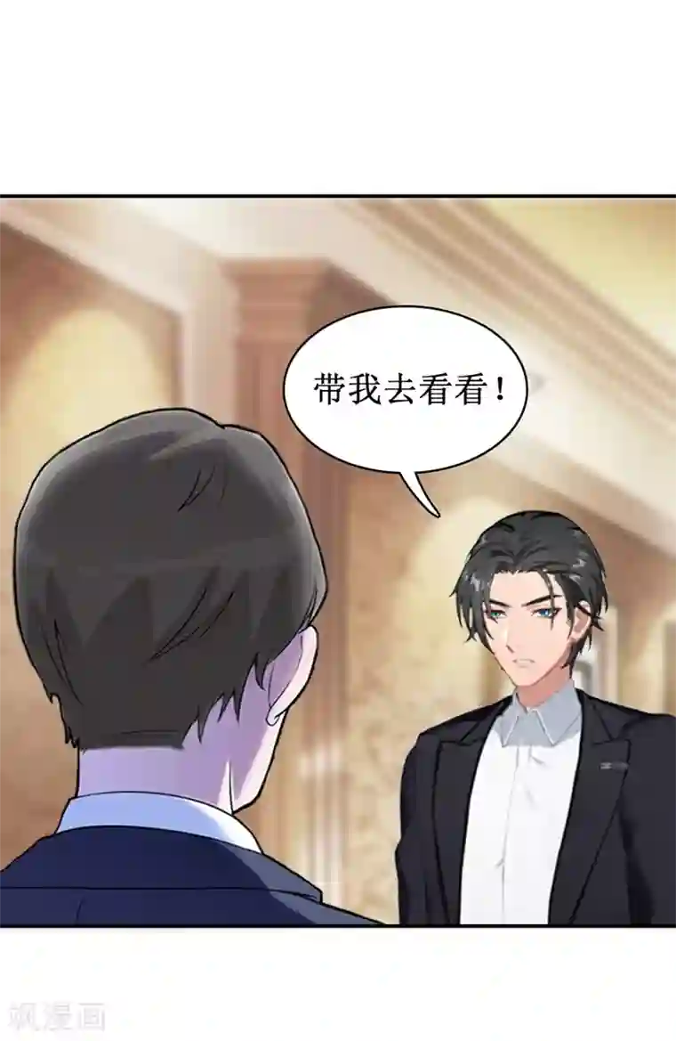 豪门游戏：顾总太强势第10话 疑点