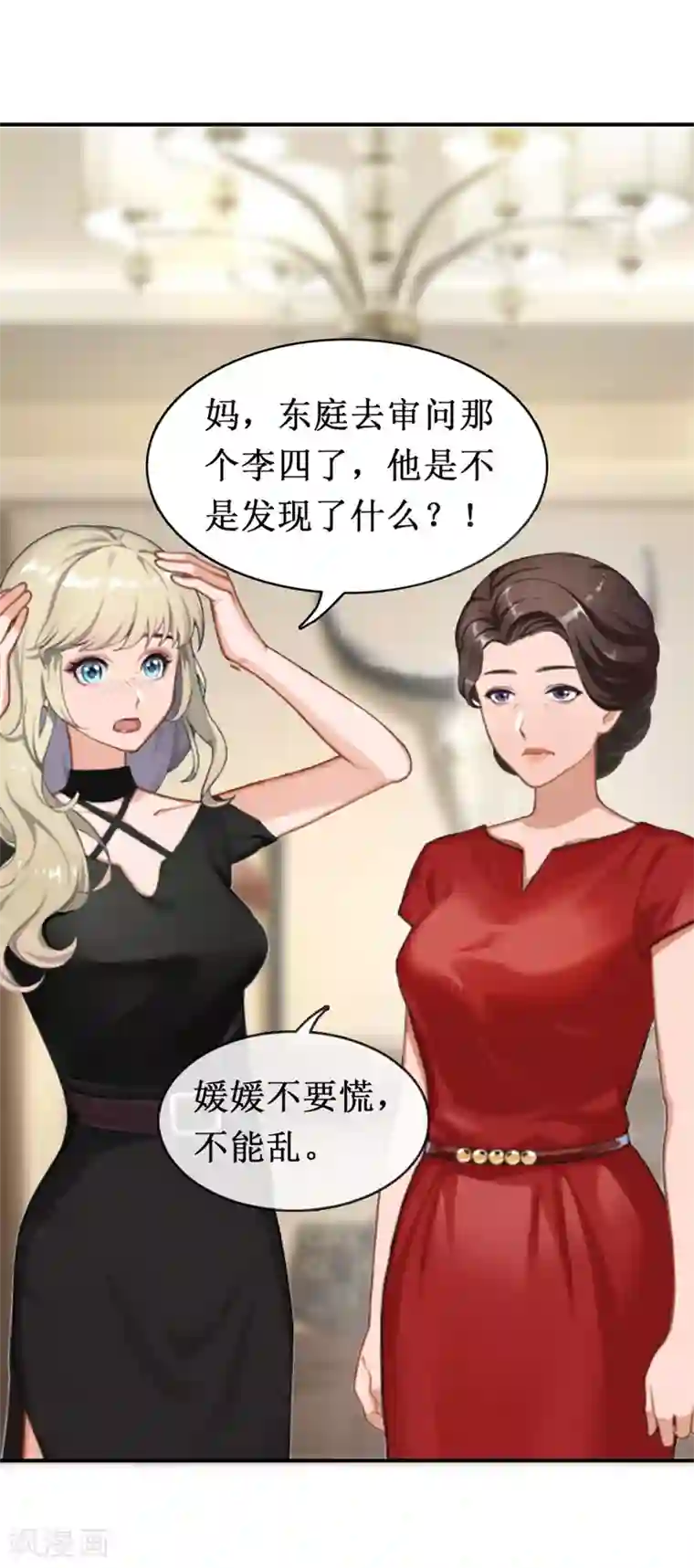 豪门游戏：顾总太强势第10话 疑点