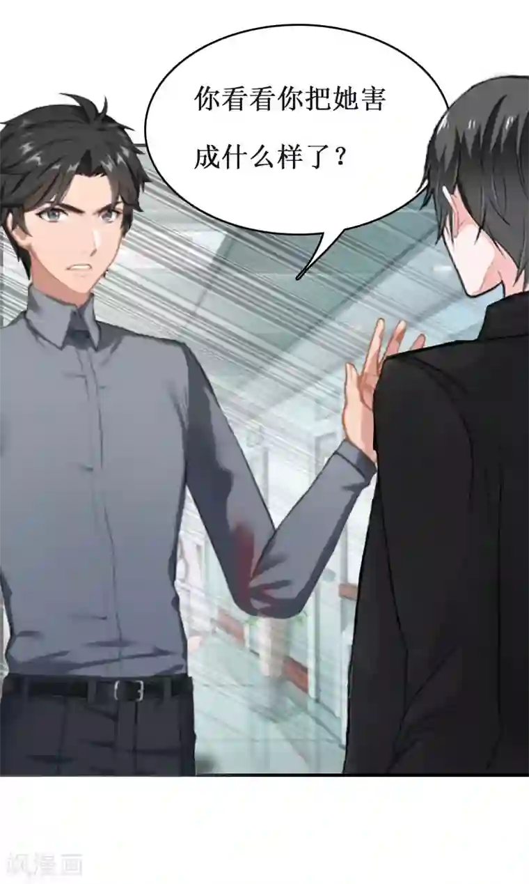 豪门游戏：顾总太强势第10话 疑点