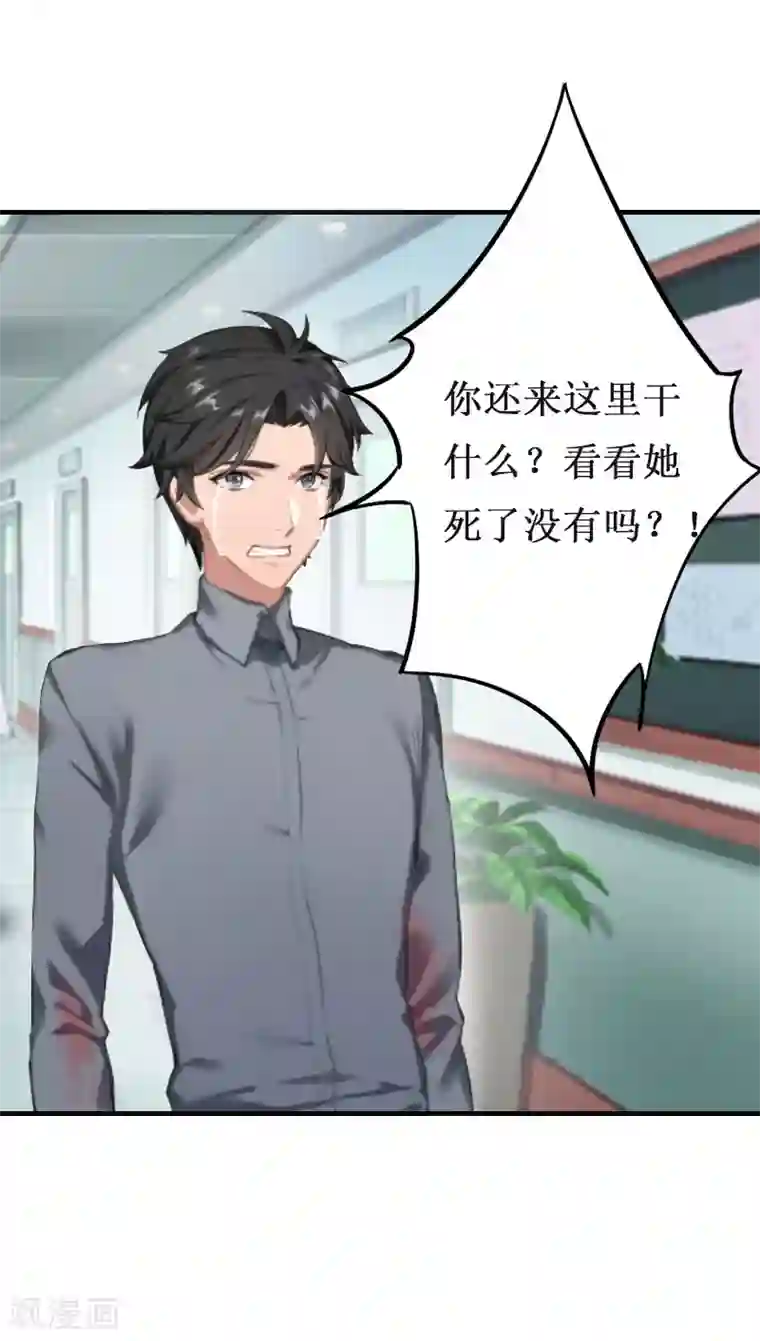 豪门游戏：顾总太强势第10话 疑点