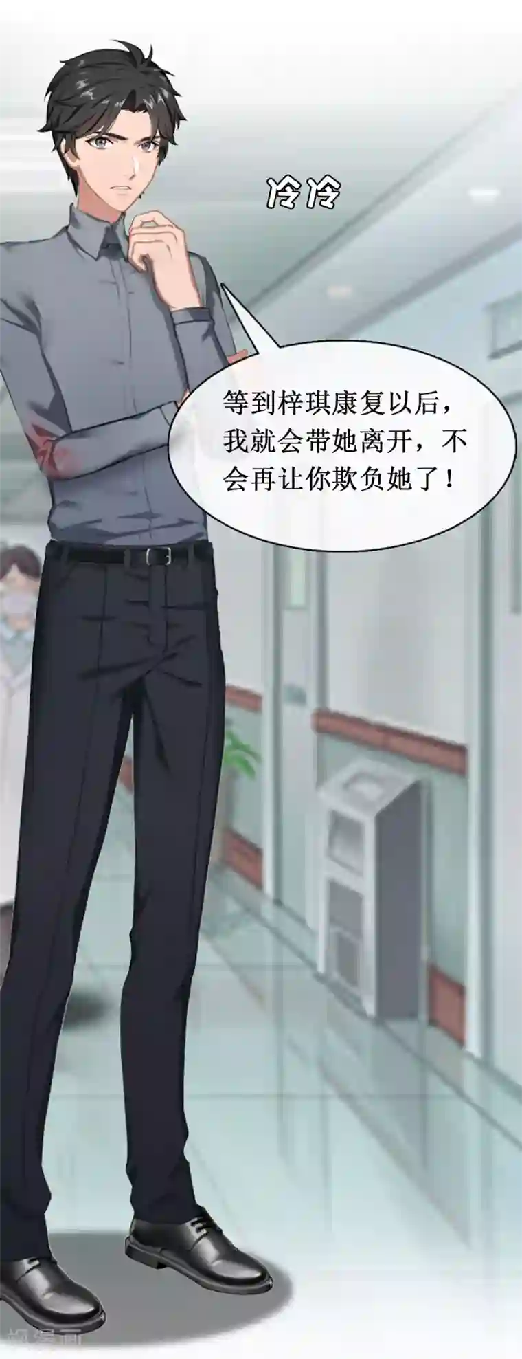 豪门游戏：顾总太强势第10话 疑点