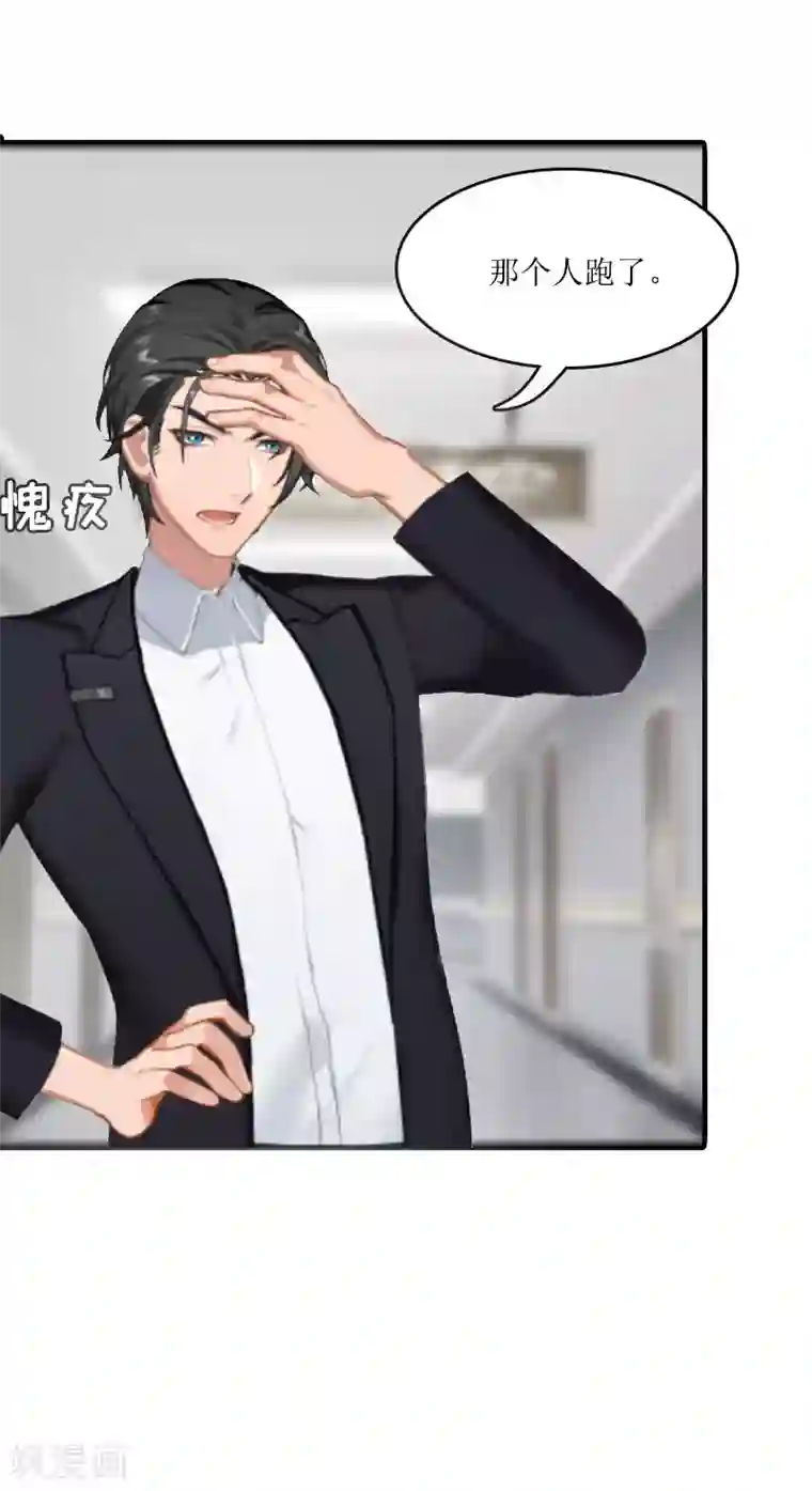 豪门游戏：顾总太强势第11话 我有资格