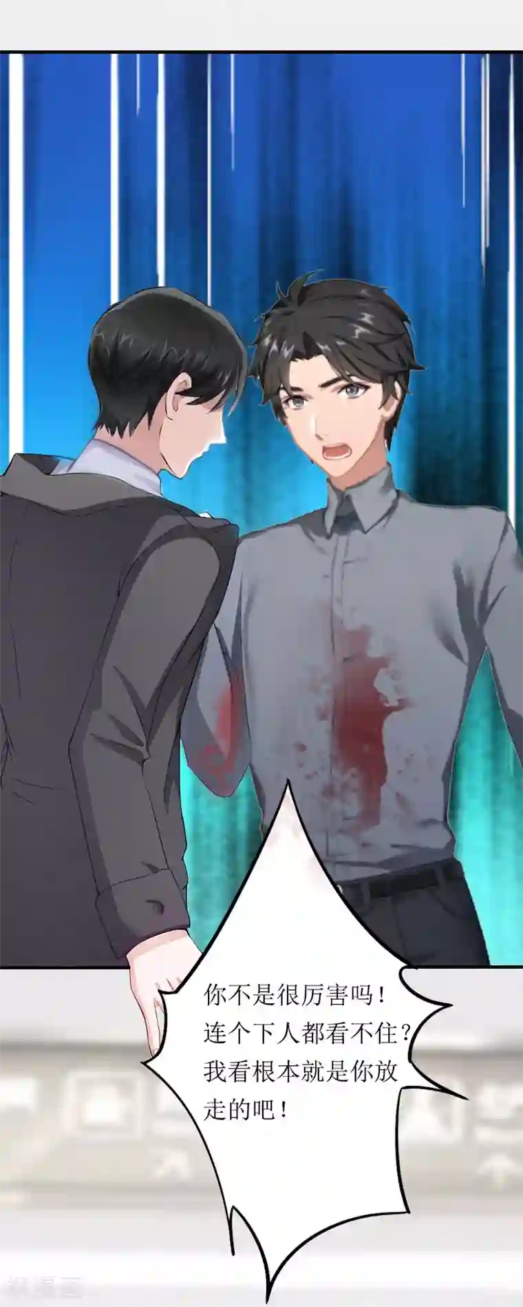 豪门游戏：顾总太强势第11话 我有资格