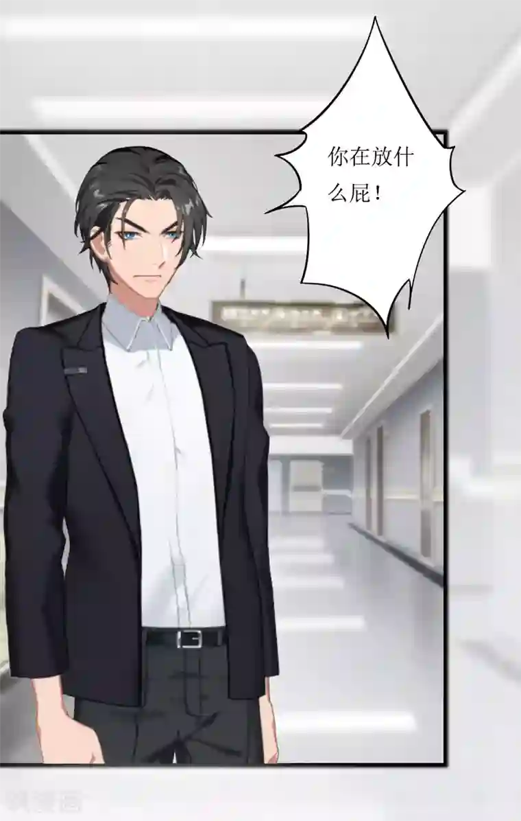 豪门游戏：顾总太强势第11话 我有资格