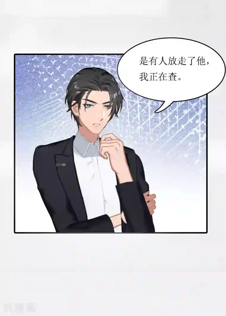 豪门游戏：顾总太强势第11话 我有资格