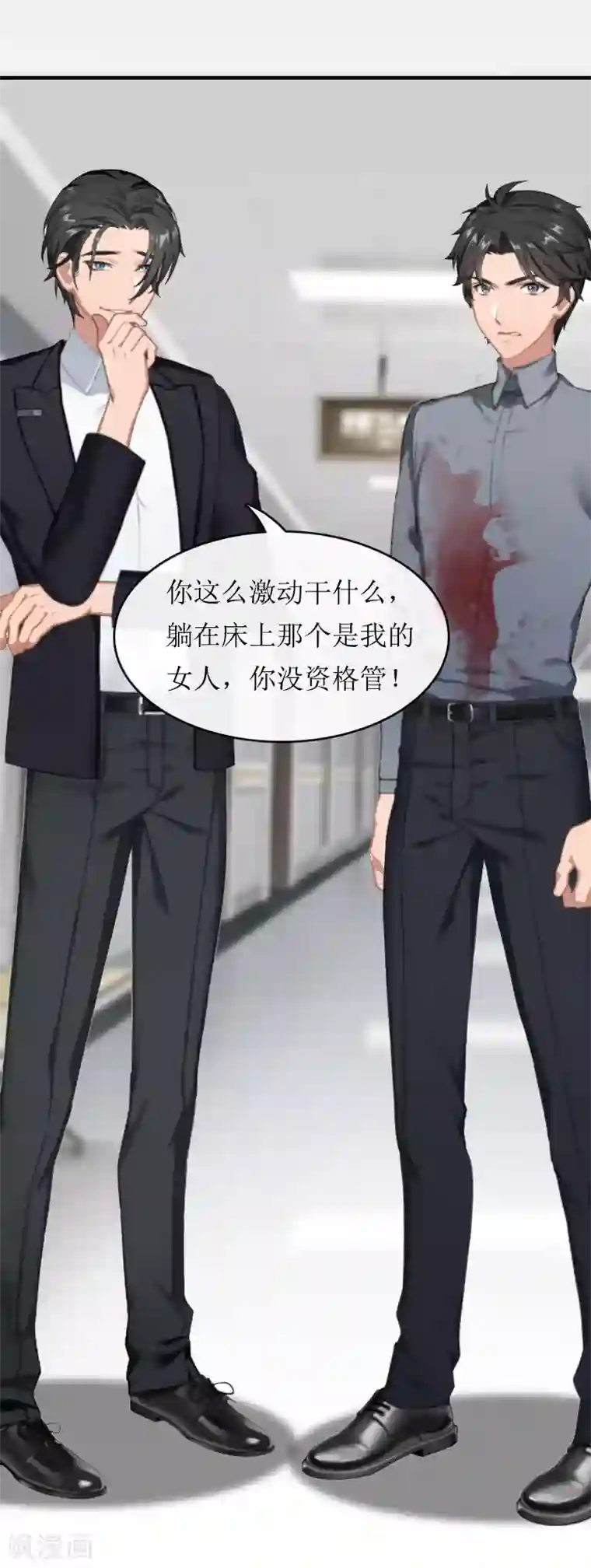 豪门游戏：顾总太强势第11话 我有资格