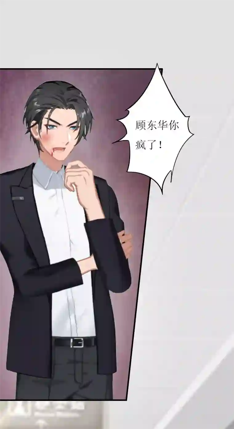 豪门游戏：顾总太强势第11话 我有资格