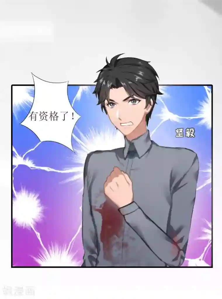 豪门游戏：顾总太强势第11话 我有资格