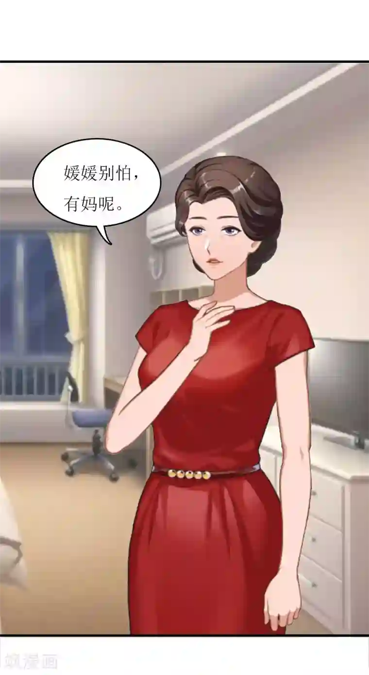 豪门游戏：顾总太强势第11话 我有资格