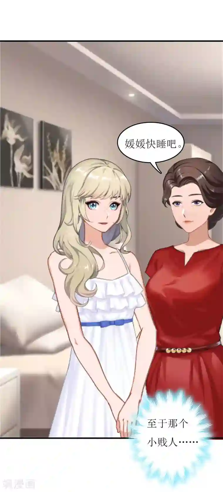 豪门游戏：顾总太强势第11话 我有资格