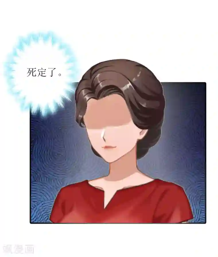 豪门游戏：顾总太强势第11话 我有资格