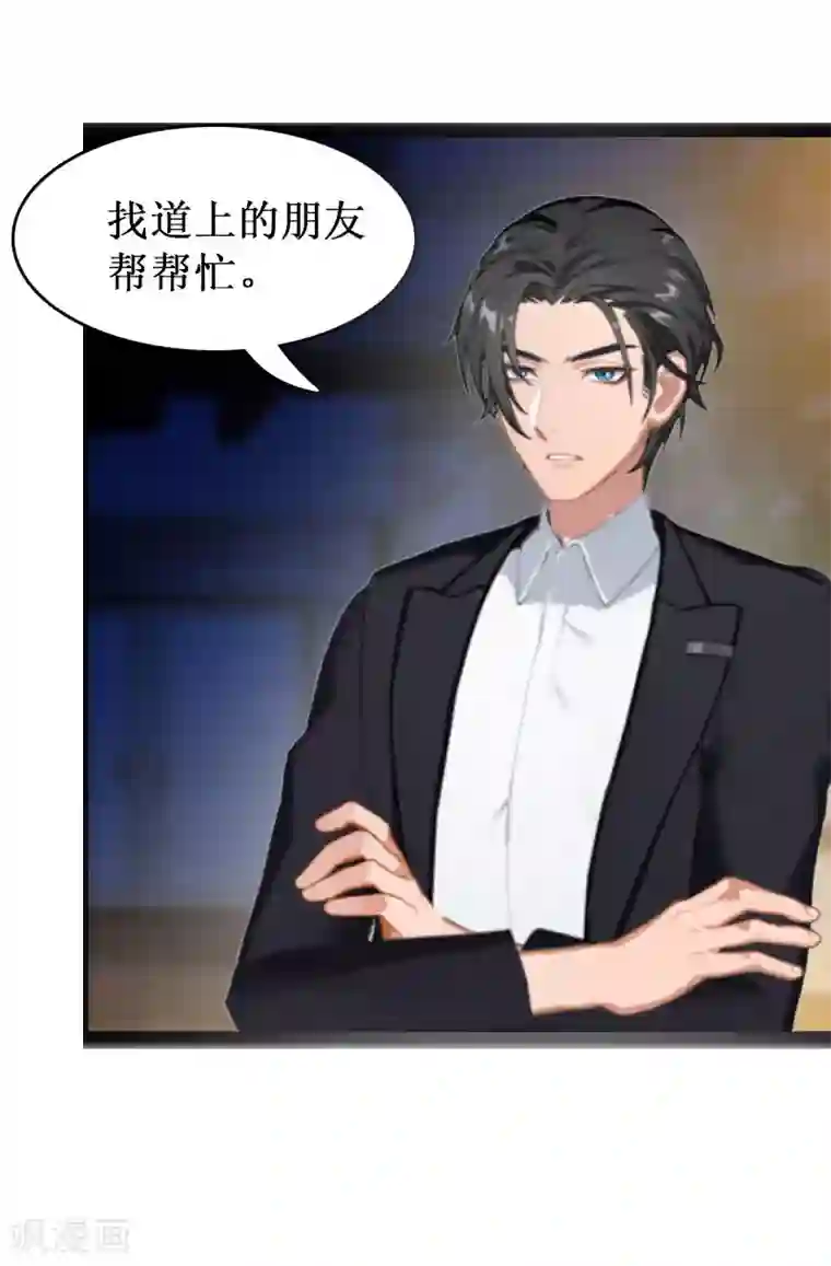 豪门游戏：顾总太强势第11话 我有资格