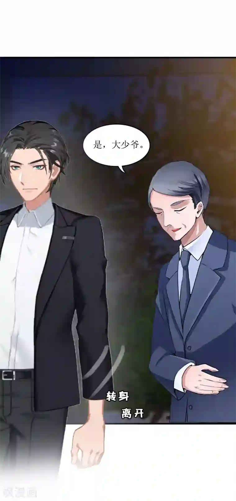 豪门游戏：顾总太强势第11话 我有资格