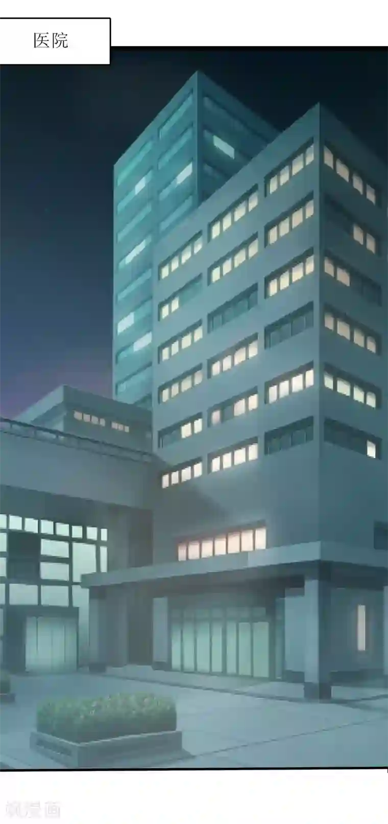 豪门游戏：顾总太强势第11话 我有资格