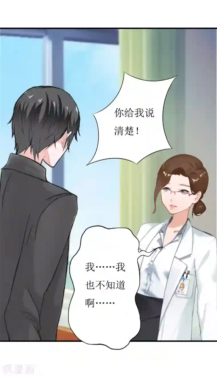 豪门游戏：顾总太强势第12话 人去哪了