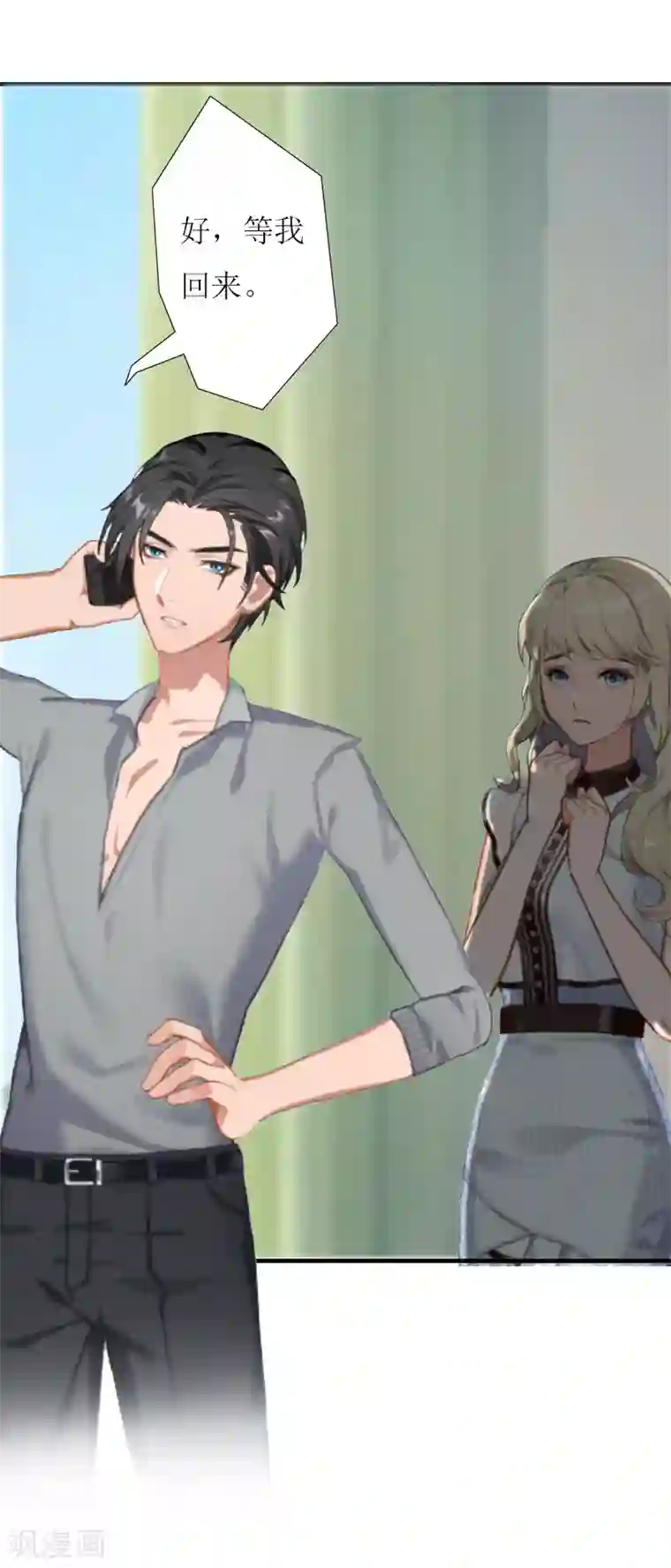 豪门游戏：顾总太强势第12话 人去哪了