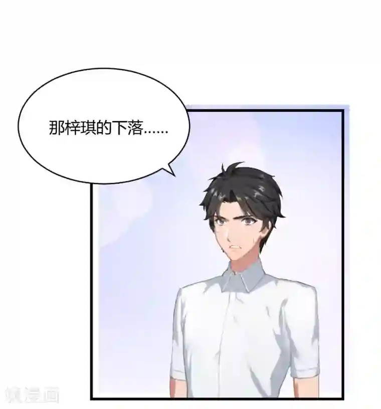 豪门游戏：顾总太强势第14话 重新开始