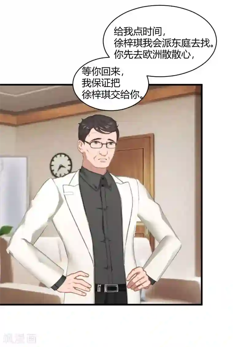 豪门游戏：顾总太强势第14话 重新开始