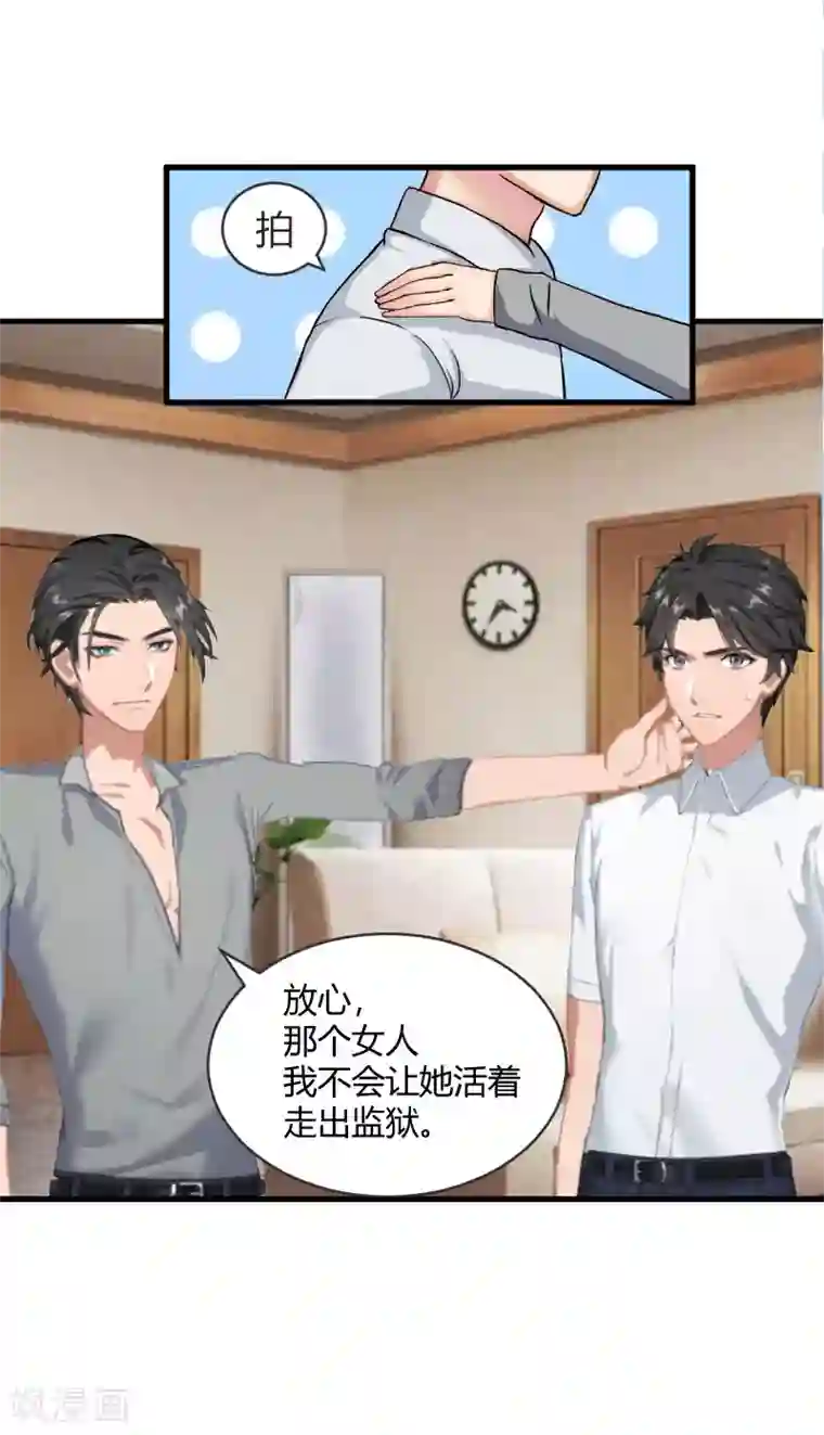 豪门游戏：顾总太强势第14话 重新开始