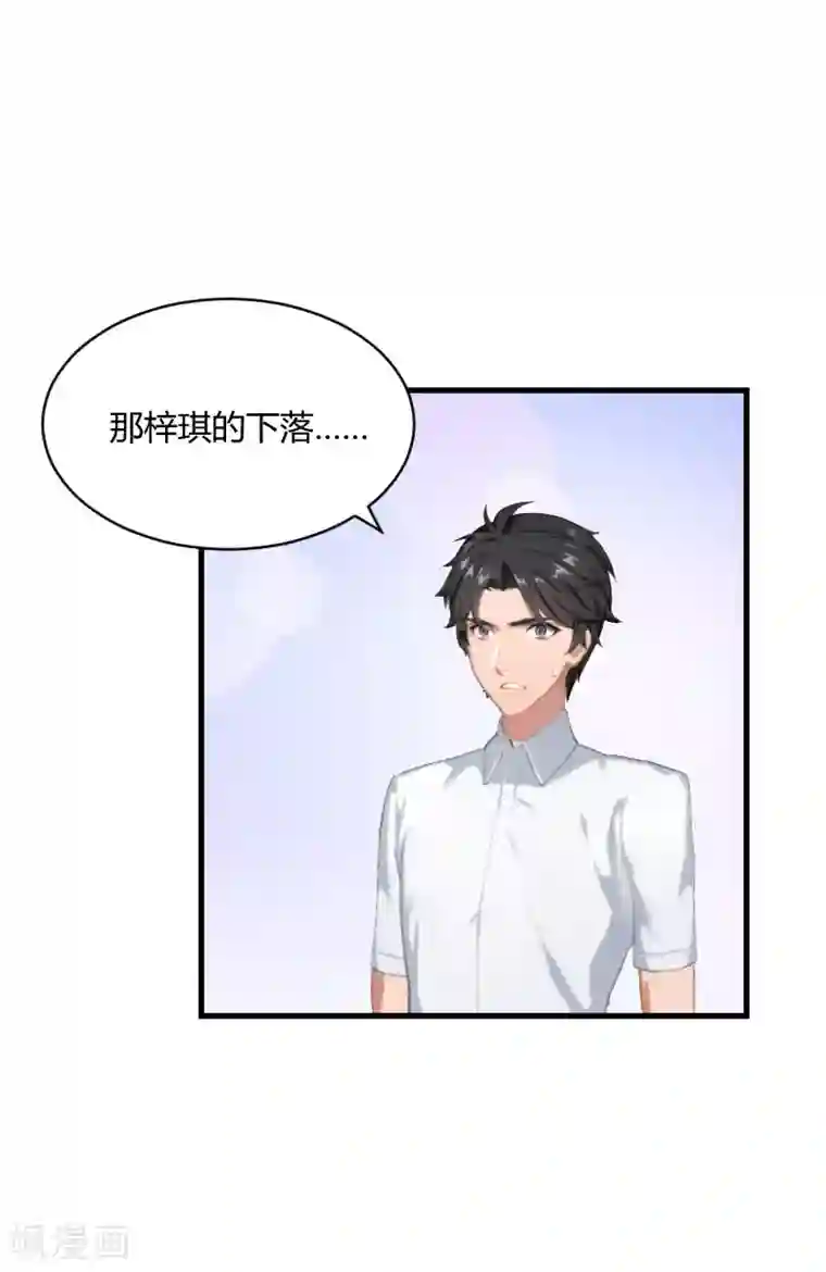 豪门游戏：顾总太强势第14话 重新开始