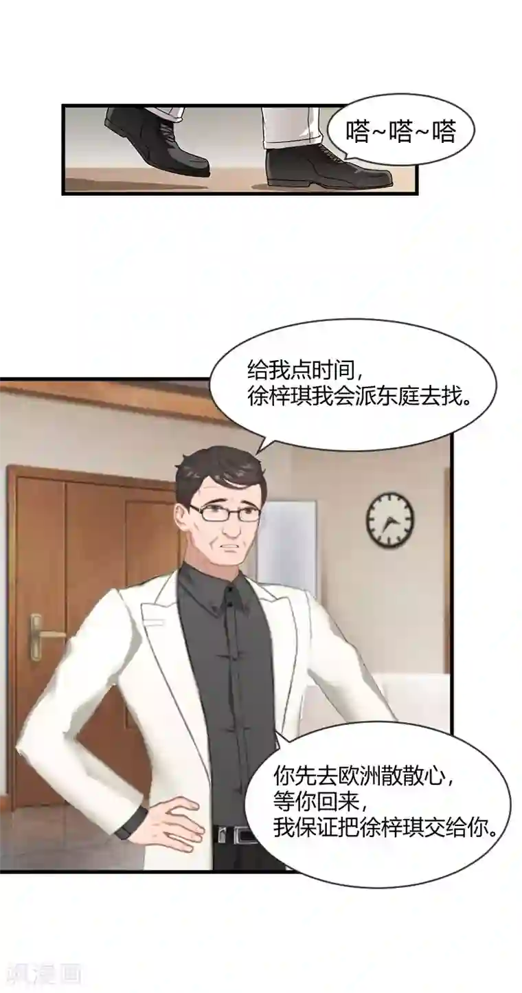 豪门游戏：顾总太强势第14话 重新开始