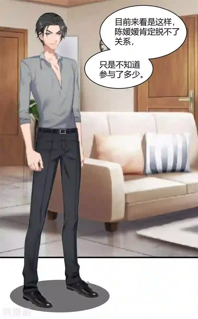 豪门游戏：顾总太强势第14话 重新开始