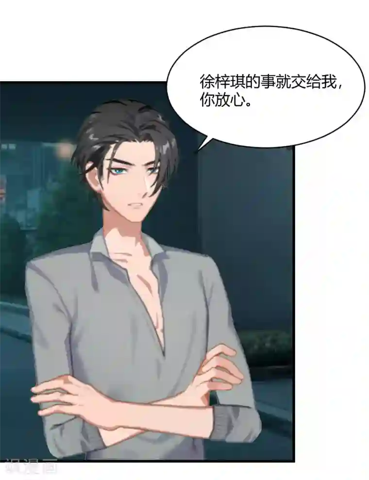 豪门游戏：顾总太强势第14话 重新开始