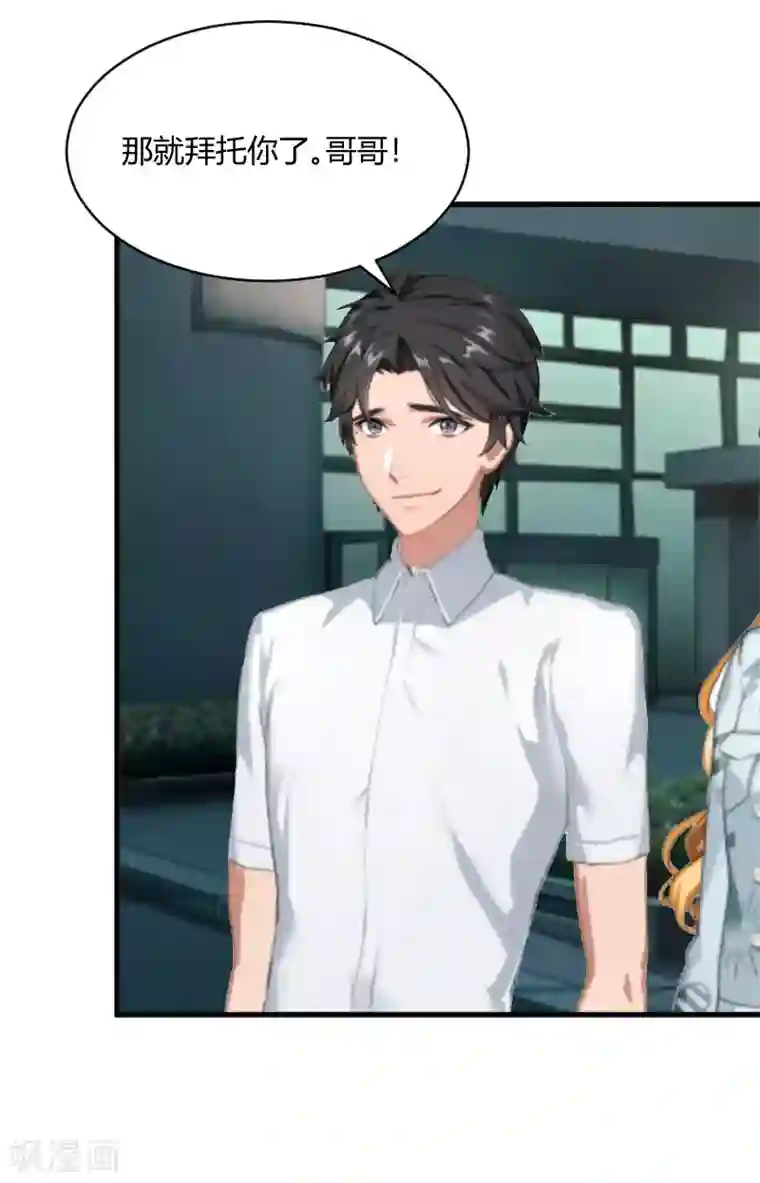 豪门游戏：顾总太强势第14话 重新开始