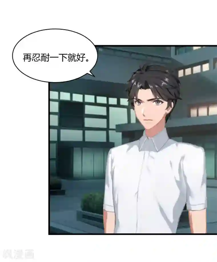 豪门游戏：顾总太强势第14话 重新开始