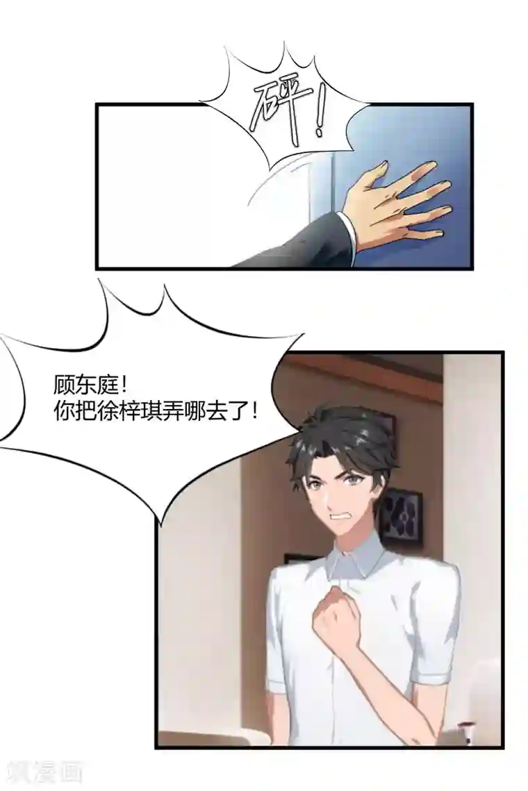 豪门游戏：顾总太强势第14话 重新开始