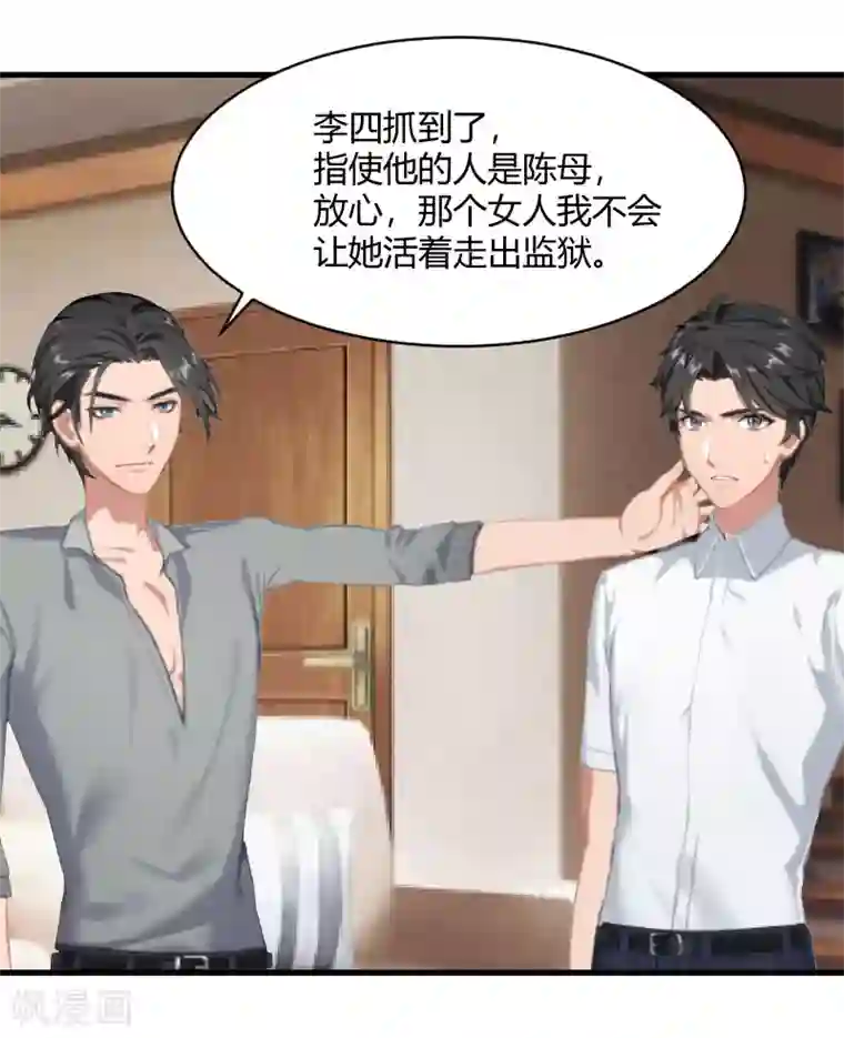 豪门游戏：顾总太强势第14话 重新开始