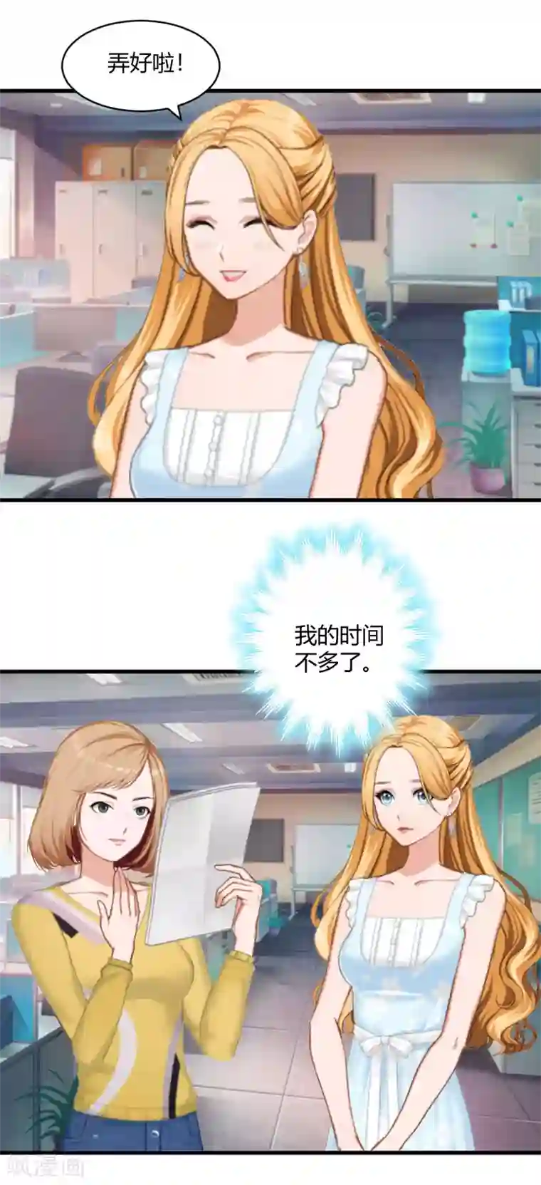 豪门游戏：顾总太强势第15话 新的生活