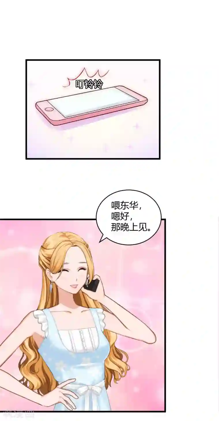 豪门游戏：顾总太强势第15话 新的生活