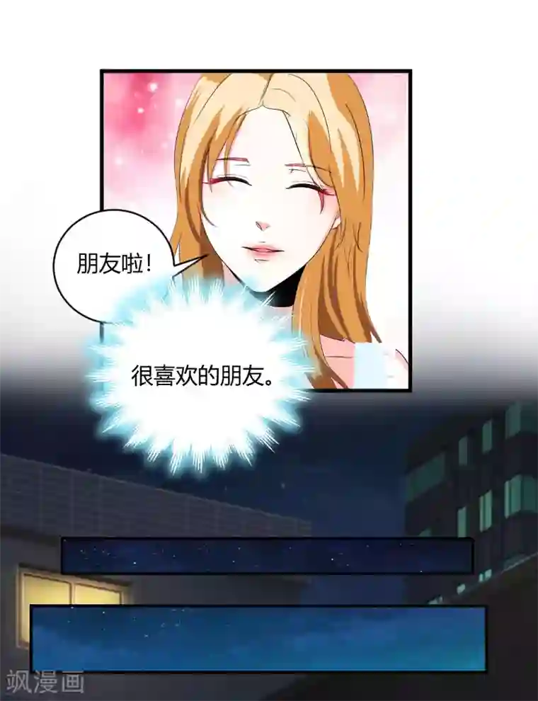 豪门游戏：顾总太强势第15话 新的生活