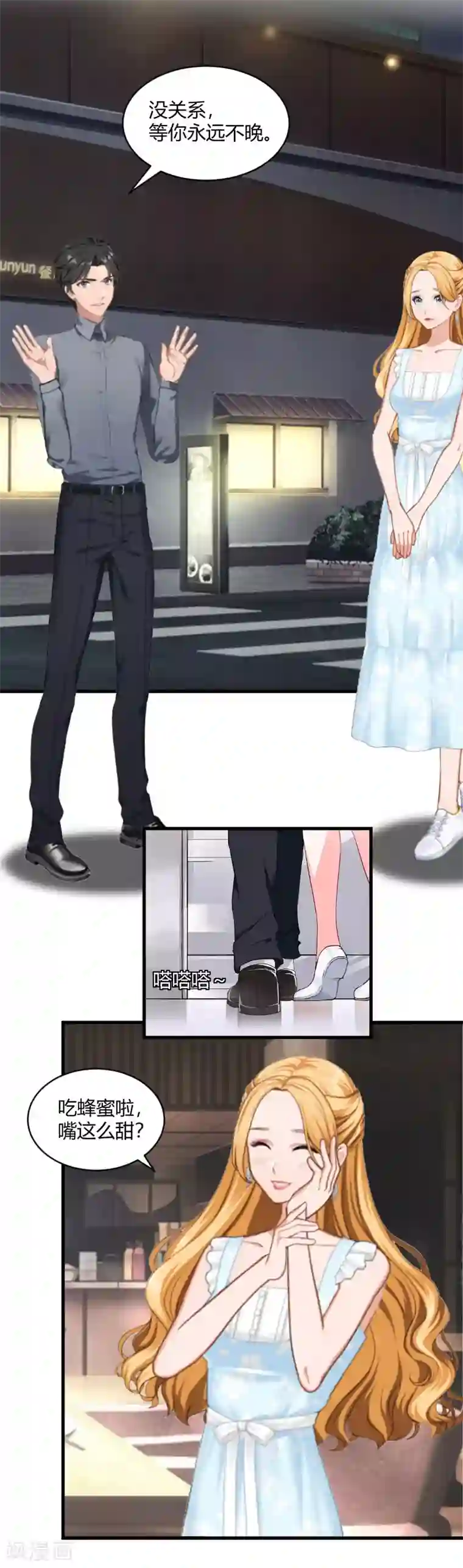 豪门游戏：顾总太强势第15话 新的生活