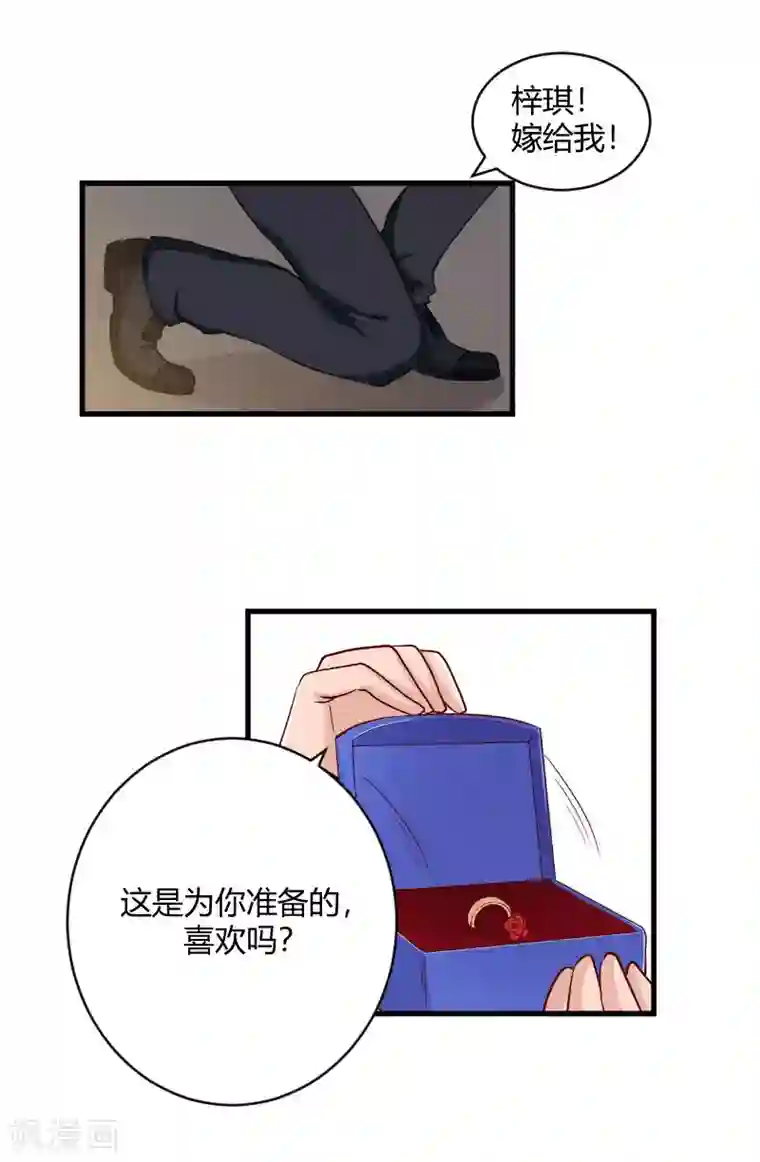 豪门游戏：顾总太强势第15话 新的生活