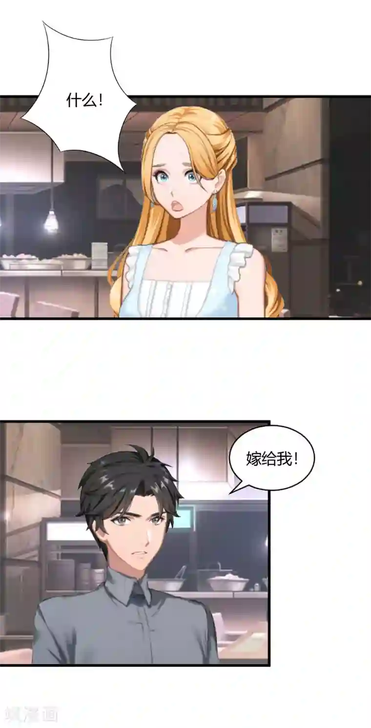 豪门游戏：顾总太强势第15话 新的生活