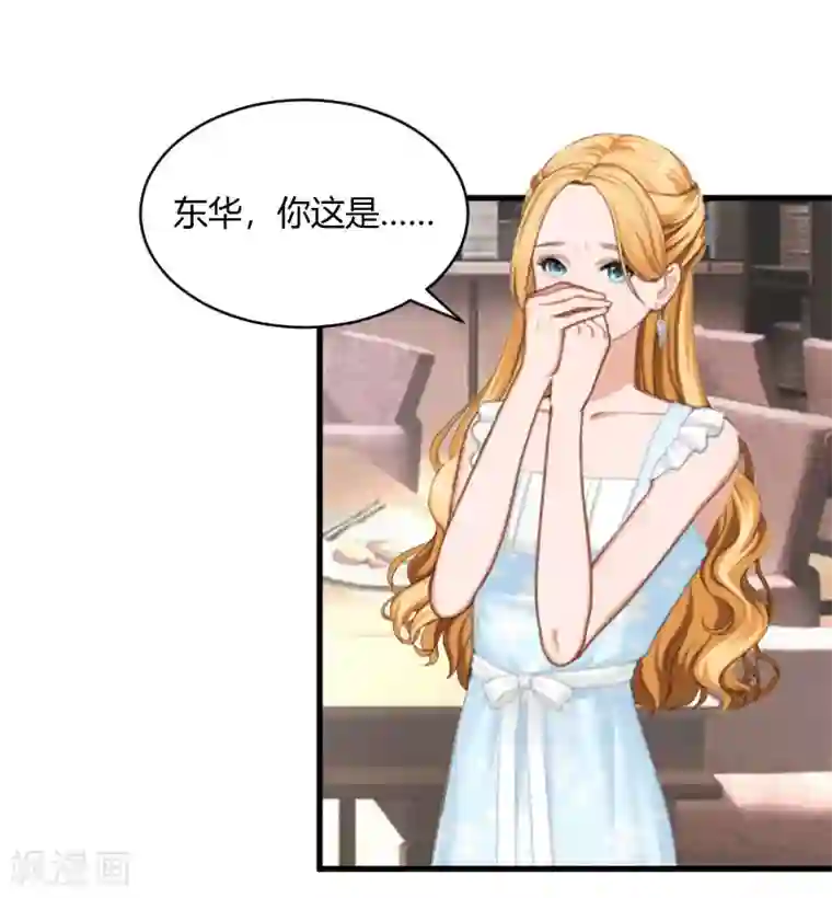 豪门游戏：顾总太强势第15话 新的生活