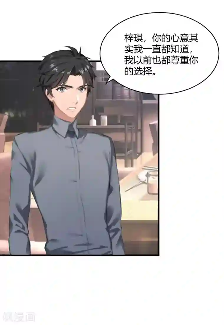 豪门游戏：顾总太强势第15话 新的生活