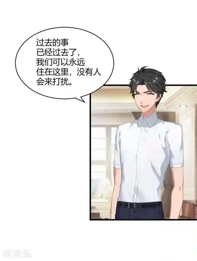 豪门游戏：顾总太强势第15话 新的生活
