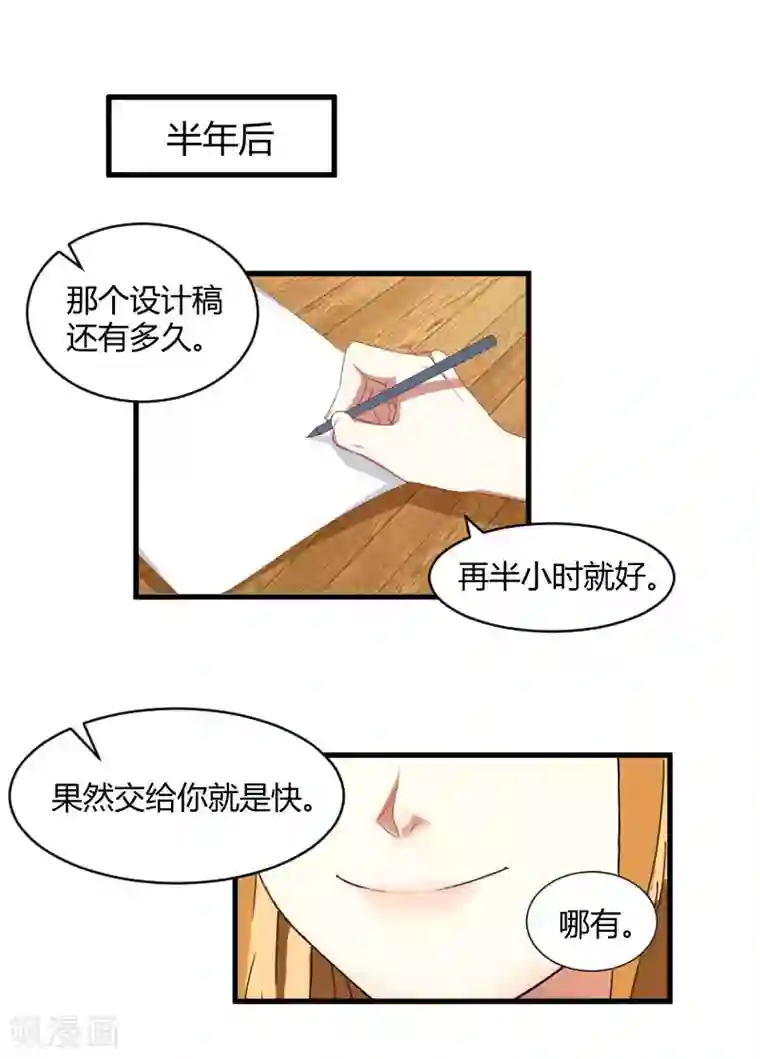 豪门游戏：顾总太强势第15话 新的生活