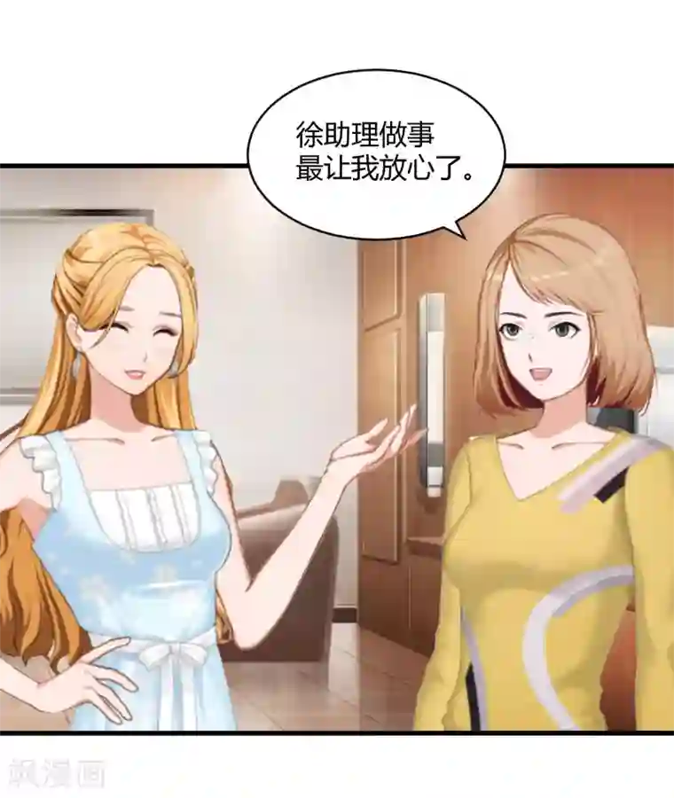 豪门游戏：顾总太强势第15话 新的生活