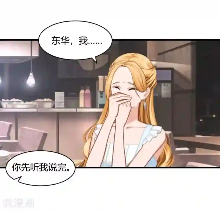 豪门游戏：顾总太强势第16话 时日不多