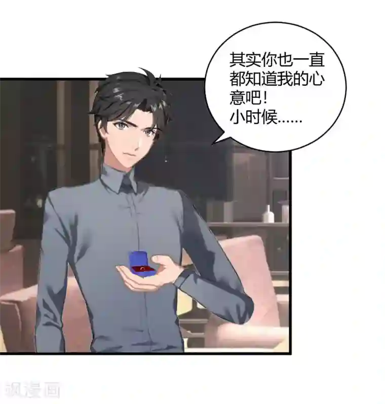 豪门游戏：顾总太强势第16话 时日不多