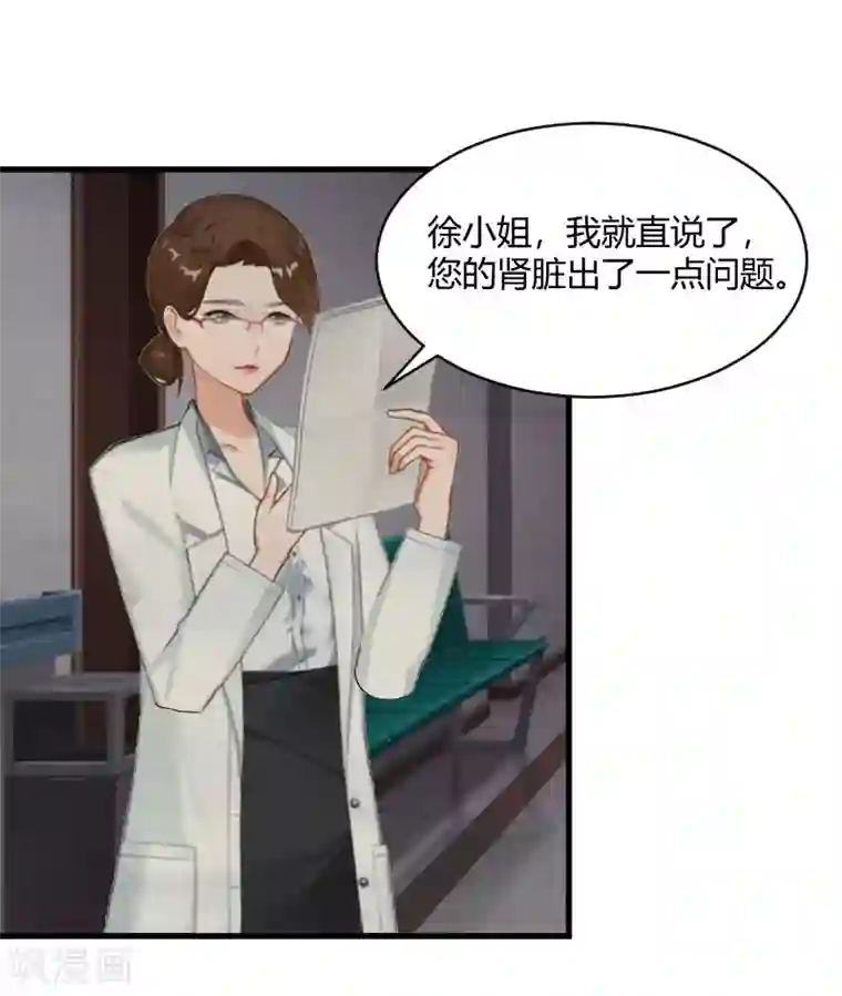 豪门游戏：顾总太强势第16话 时日不多